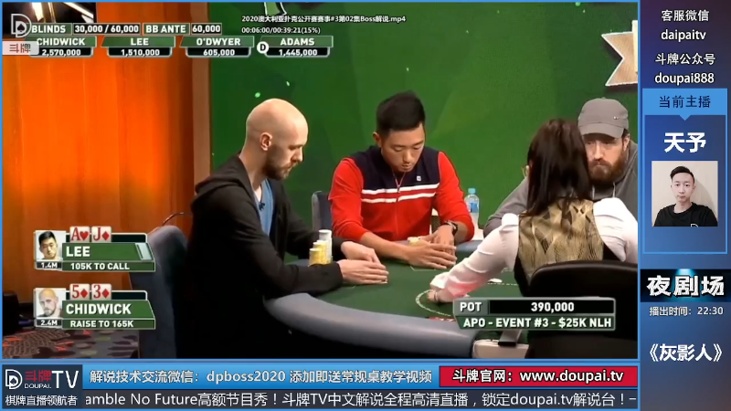 我在斗鱼看斗牌TV直播棋牌娱乐