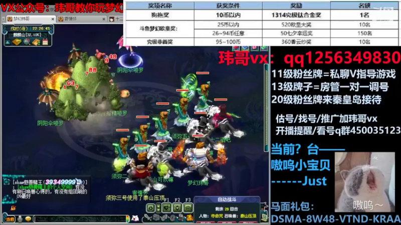 【2022-08-03 22点场】玮哥爱梦幻：一生一世120天175-送攻略