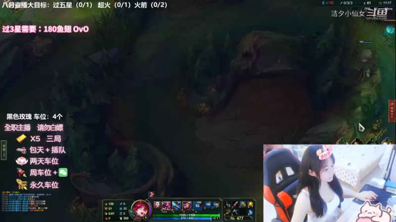 【英雄联盟】洁夕小仙女的精彩时刻 20220803 22点场(2)