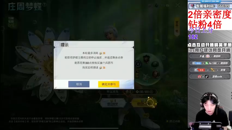 【2022-08-04 00点场】泼痞yyds：匹妹冲击第二战神