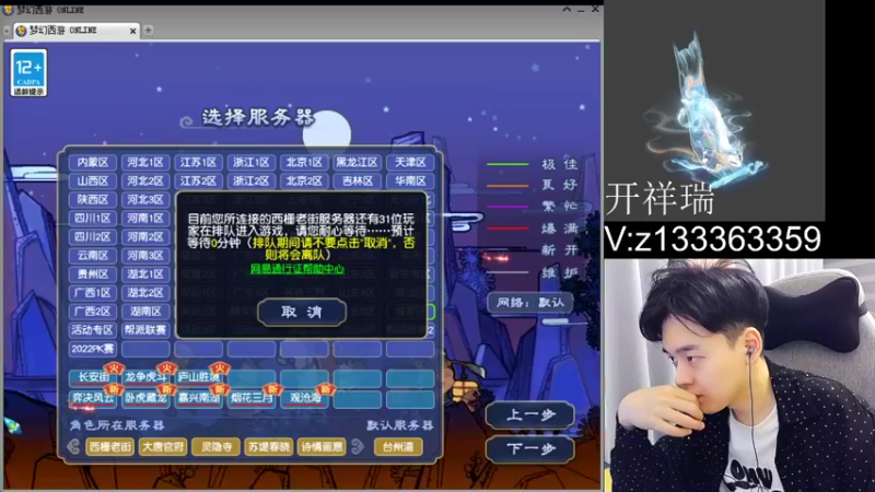 【2022-08-03 19点场】梦幻你波哥：七夕祥瑞锦衣开起来