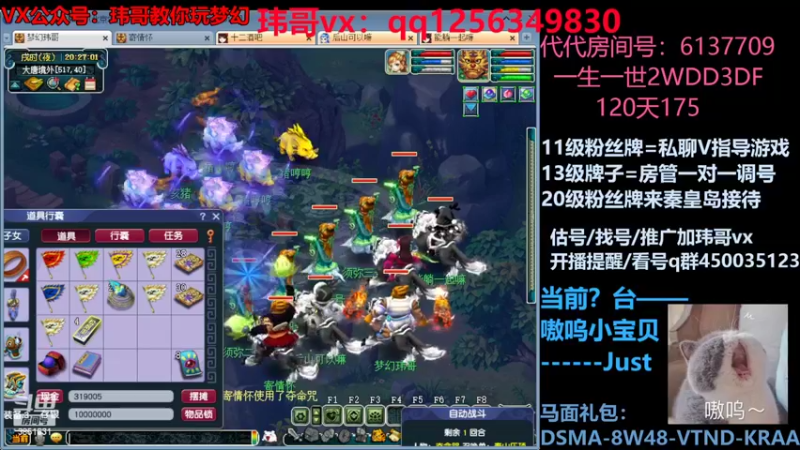 【2022-08-03 20点场】玮哥爱梦幻：一生一世120天175-送攻略