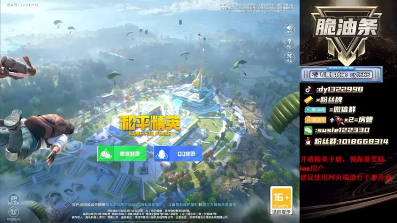 【2022-08-04 17点场】脆油条丷：【排路人冲战神】