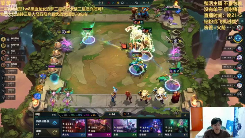 【2022-08-03 23点场】景川川啊：只会玩各种花活！！！