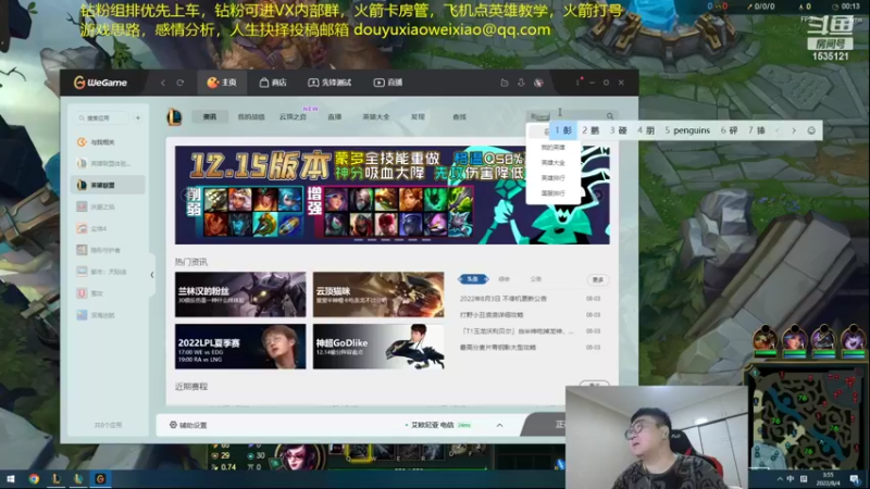【2022-08-04 03点场】LMQ丶小搞笑：双倍亲密人才市场，微服食访，扮猪吃老虎~