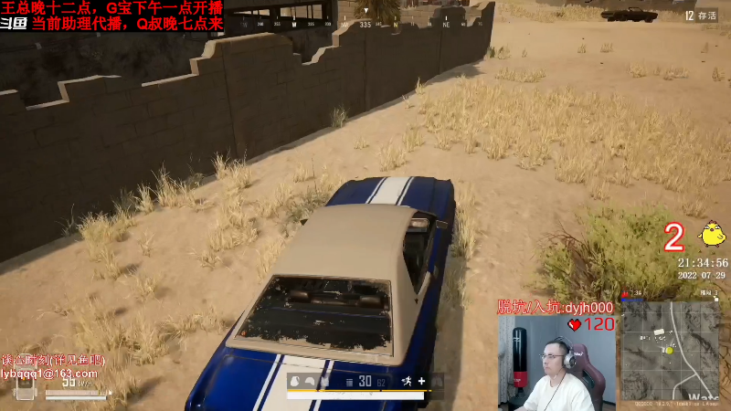 我在斗鱼看气人主播QQQ直播热门游戏