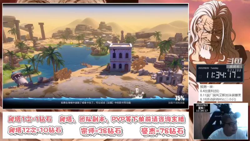 【2022-08-02 11点场】打電動的杰哥：杰哥强势回归！