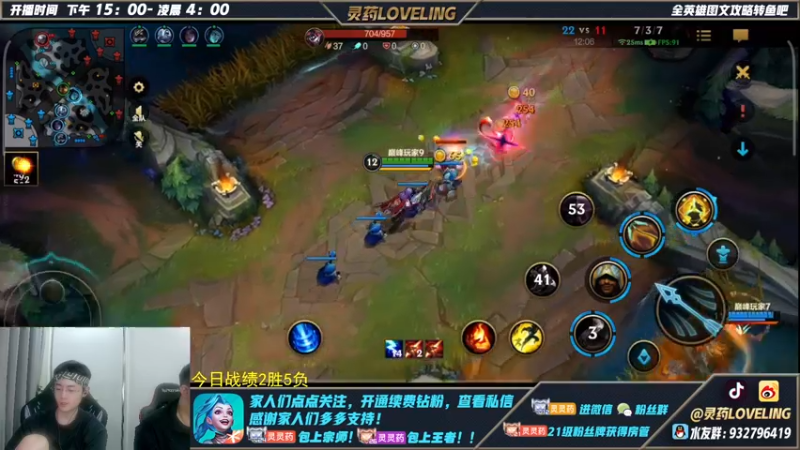 【2022-08-04 21点场】灵药LoveLing：灵药：峡谷之巅绝活冲分！娱乐模式