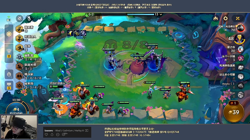 【金铲铲之战】主任5748的精彩时刻 20220804 00点场