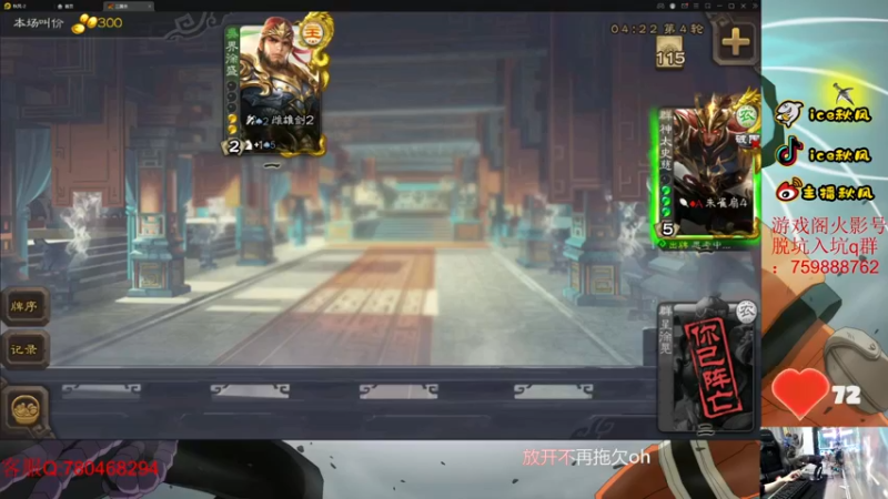 【2022-08-03 22点场】ice秋风：月初段位赛！  6866