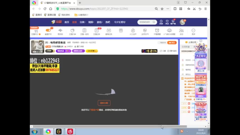 【2022-08-04 18点场】你好我是夏洛克：川：每局都是集锦