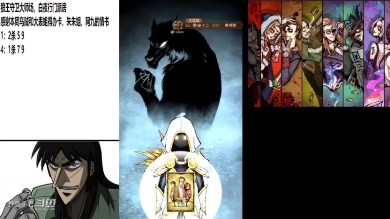 野鹿子君狼人贴脸大秀 20220803 22点场