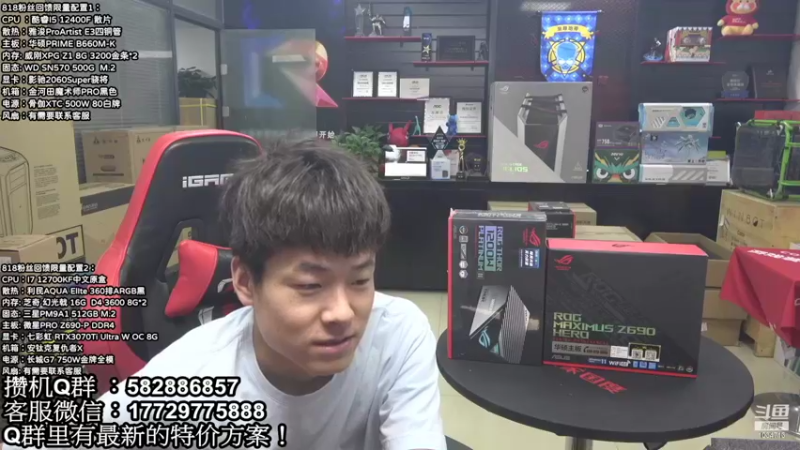 【2022-08-04 09点场】创D电脑联盟：郑州创D：818电脑活动开启