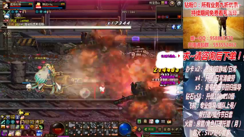 【2022-08-04 15点场】DNF丶心软：在线清看号~清疲劳~下副本