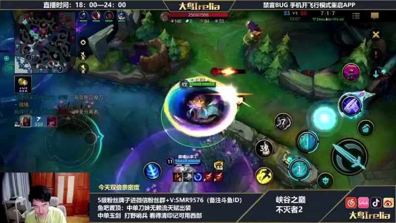 【2022-08-03 20点场】大鸟Irelia：峡谷之巅：中单刺客专场