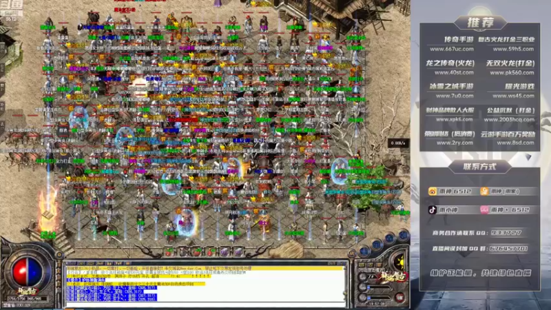 【2022-08-04 19点场】雨神丶：玩传奇就看6512！