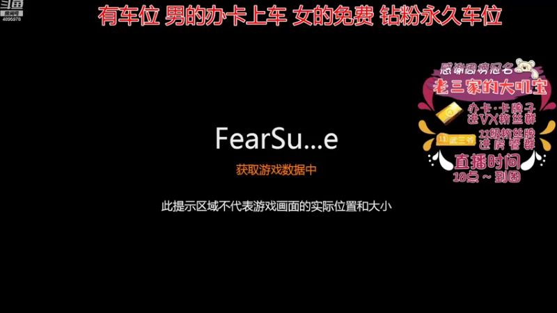【2022-08-03 17点场】武老三丶：有车位 只玩屠边 过福星啦
