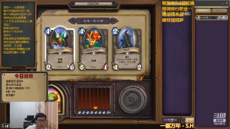 【2022-08-02 15点场】完美竞技古尔丹：最后聊聊新版本，预测下强度