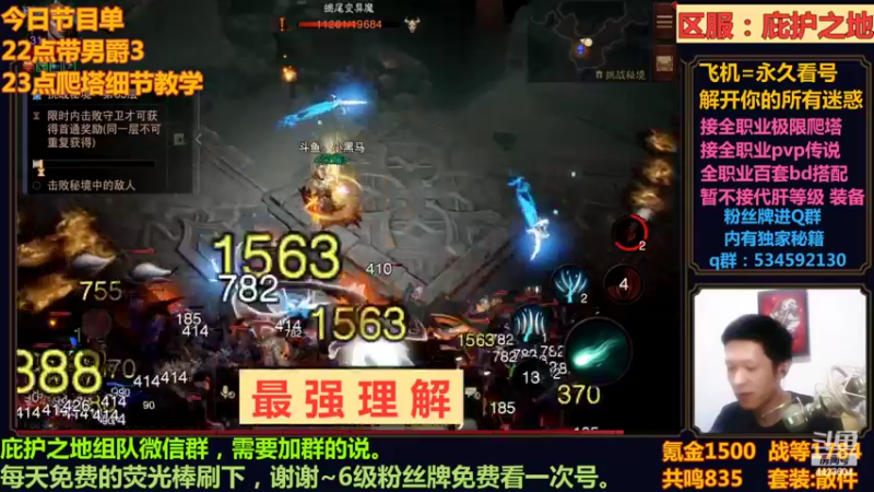 【2022-08-04 01点场】渝万丶小黑马：今晚23点表演死灵绝活爬塔