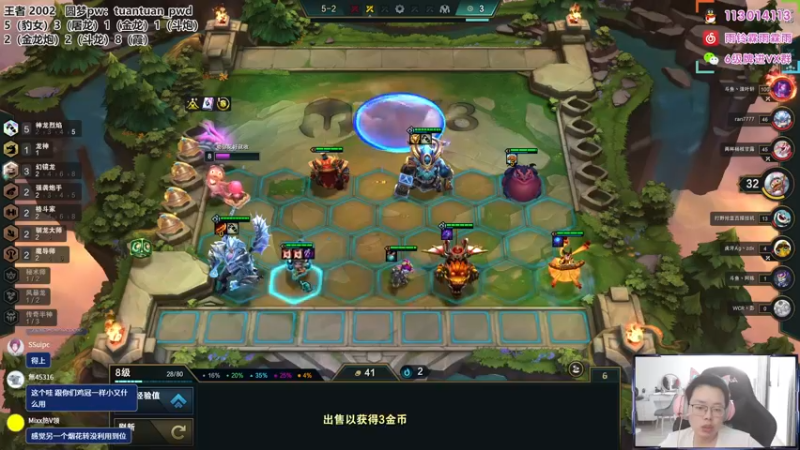 【2022-08-04 17点场】迅哥丶雨霖铃：王者排位教学！！