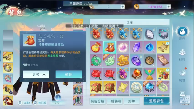 【2022-08-04 17点场】沐子鲤乀：天下手游新版本一起玩