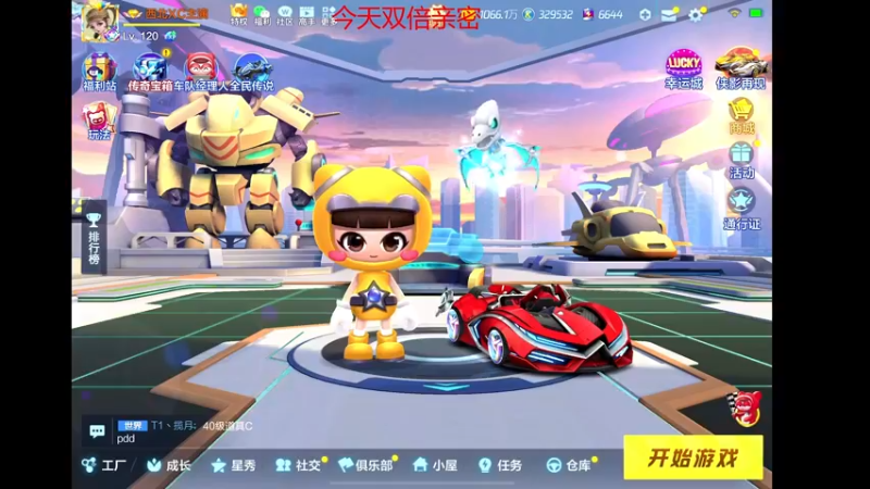 【2022-08-04 15点场】DY主演：晚上比赛，下午练练车