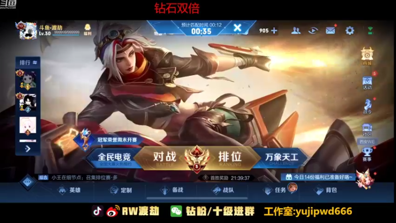 【2022-08-04 18点场】RW渡劫：七夕快乐：龟龟情感小课堂！