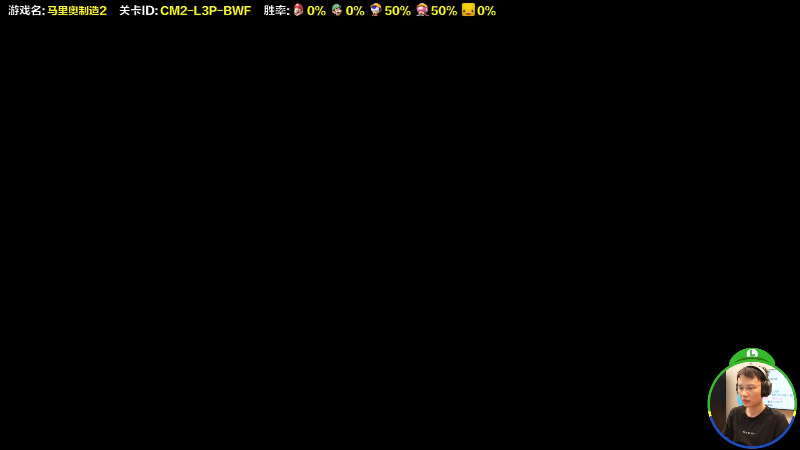 【马里奥制造】超级小桀的精彩时刻 20220804 12点场