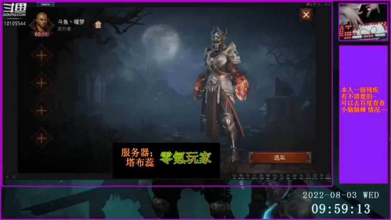 【2022-08-03 09点场】梦之恋丶嗳梦：【原画质】身残也能玩耍！