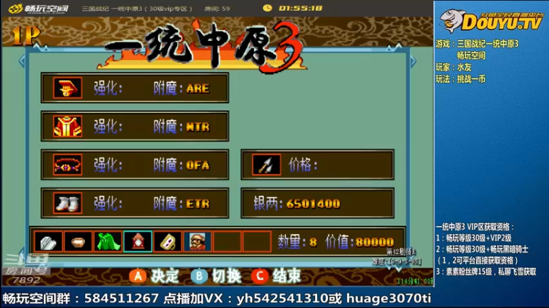 【2022-08-04 11点场】douyu素酒：飞天雪：三国战纪各类修改版