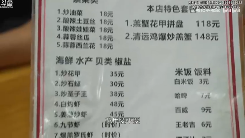 【2022-08-04 04点场】胖胖灬：胖胖OB：JD强啊，WB有÷