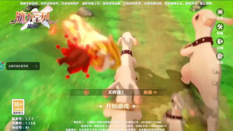 【2022-08-03 20点场】Pika小圆：新游体验：魔力宝贝：旅人