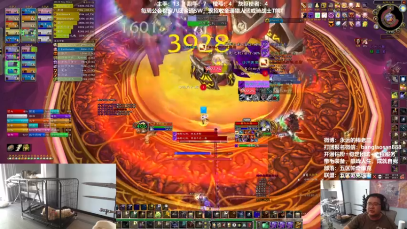 【2022-08-04 14点场】棒老三：钻粉双倍亲密，清CD，明天测WLK团本！