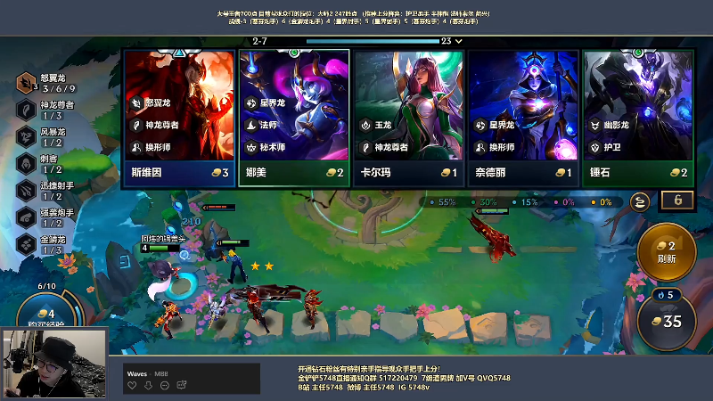 【金铲铲之战】主任5748的精彩时刻 20220804 00点场