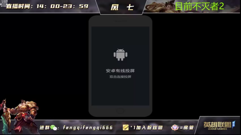 【2022-08-03 10点场】风七丶丶：风七：早8到晚12