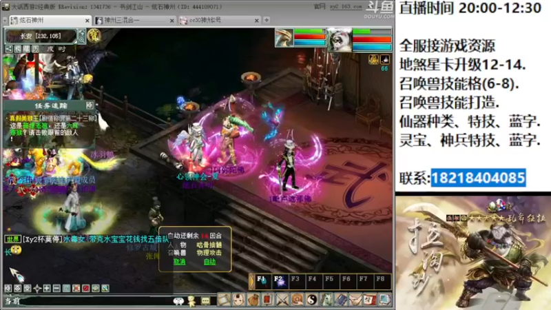 【2022-08-02 20点场】炫石神州：神州：8月第一拉~