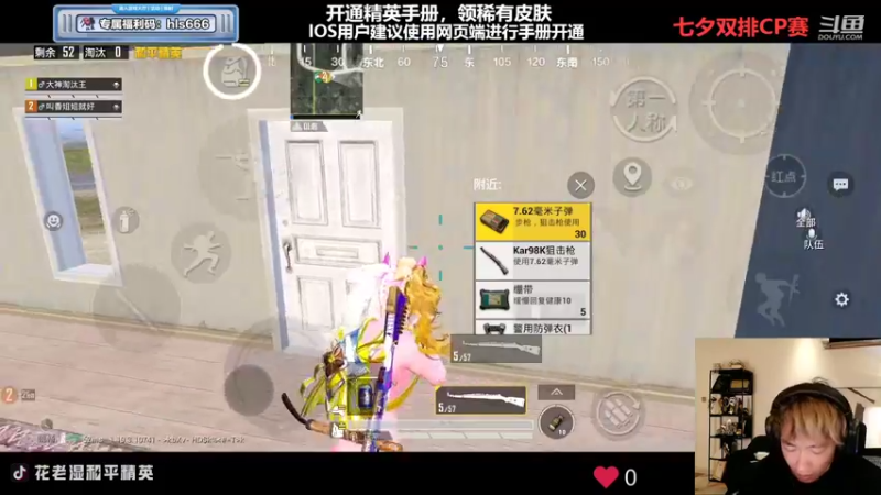 【2022-08-04 20点场】Dy花老湿：【七夕进来送CP】