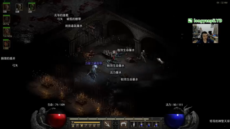 【2022-08-04 01点场】龙眼皮Lyd：龙眼皮的游戏旅馆
