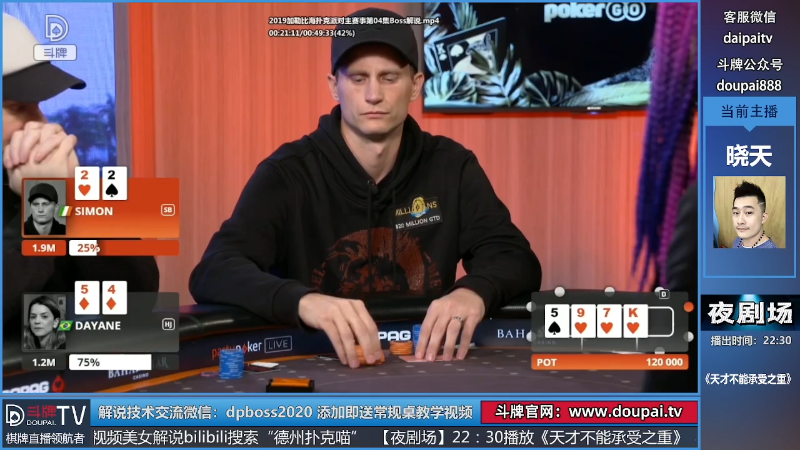 我在斗鱼看斗牌TV直播棋牌娱乐