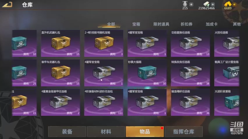 【2022-08-04 12点场】神怒温柔火：神怒温柔火直播间10317970