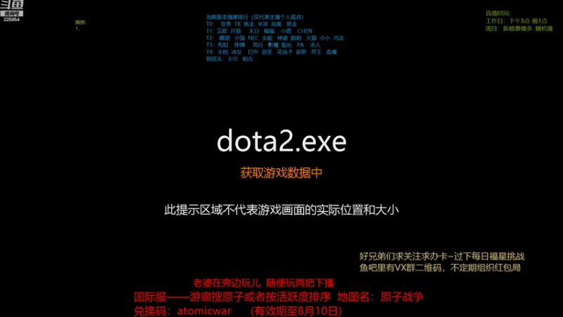 【2022-08-05 13点场】0o桂总o0：原子战争  谜团上新