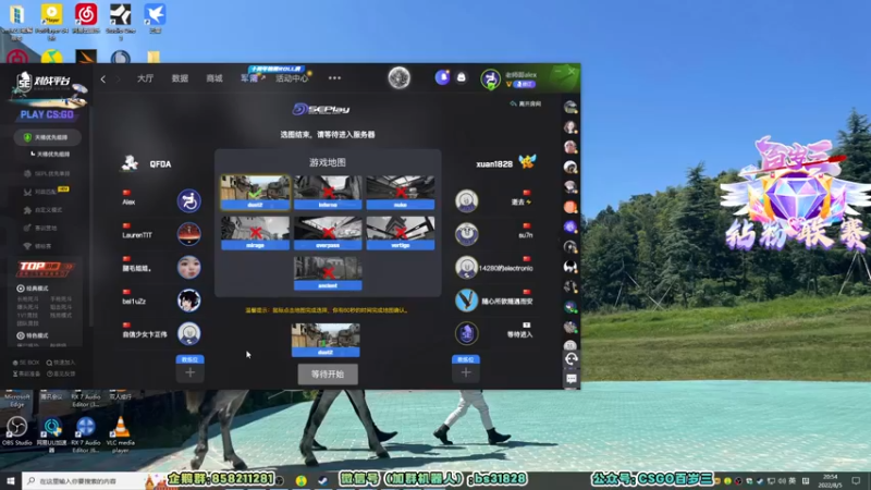 【2022-08-05 20点场】CSGO百岁三：【百岁三】黄金双倍 钻粉直升10级牌牌