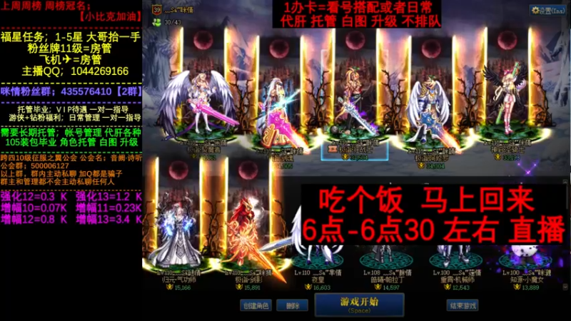 【2022-08-04 17点场】DNF咪情：国服2指主播: 白图 升级 刷图 不排队