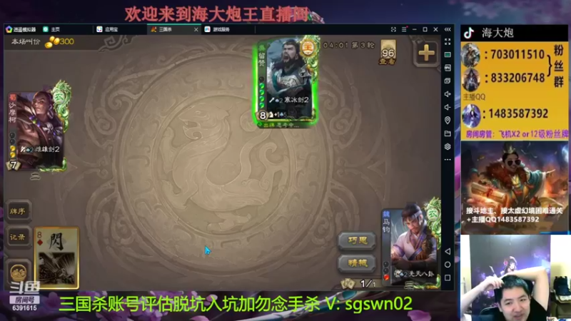 【2022-08-04 20点场】海大炮王o：斗地主高倍场