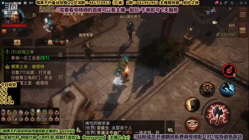 【2022-08-03 13点场】来时去时皆青鸟：帮刷钥匙宝石BD搭配 全能导师在线指导