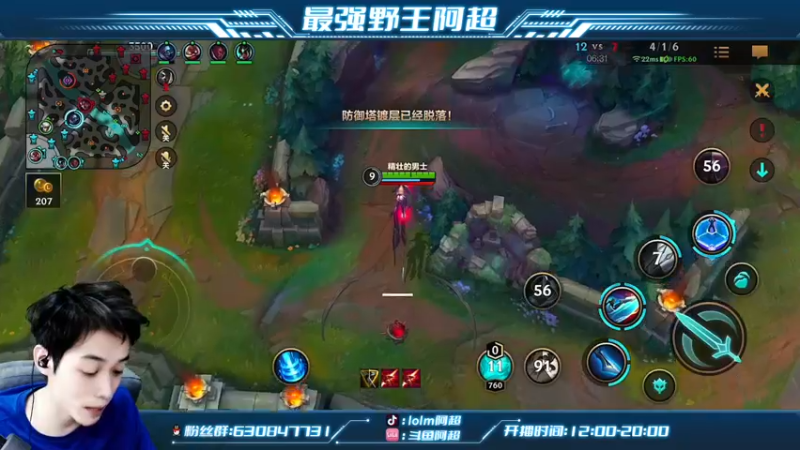 【2022-08-05 17点场】阿超cc丶：⭐第一个单排上王者!