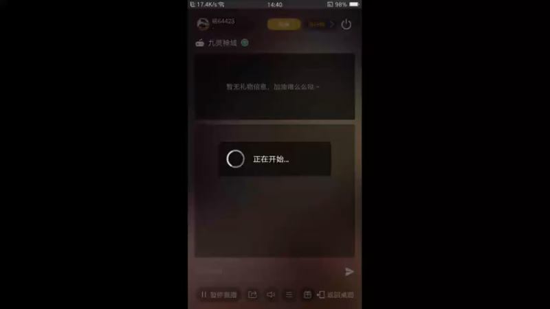 【2022-08-05 14点场】铭64423：九灵神域冲