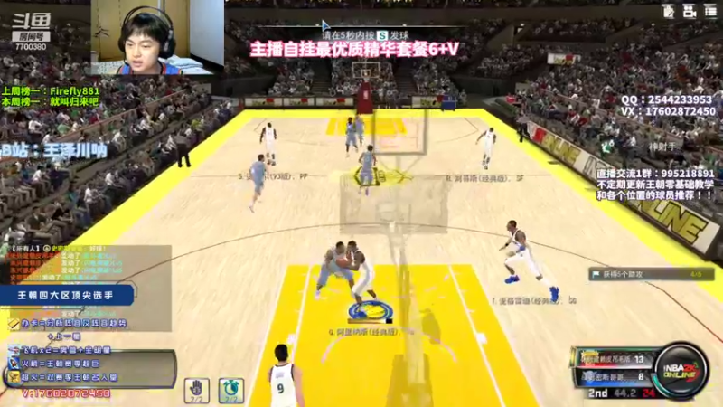 【2022-08-04 00点场】王泽川呐：OL1王朝选手！