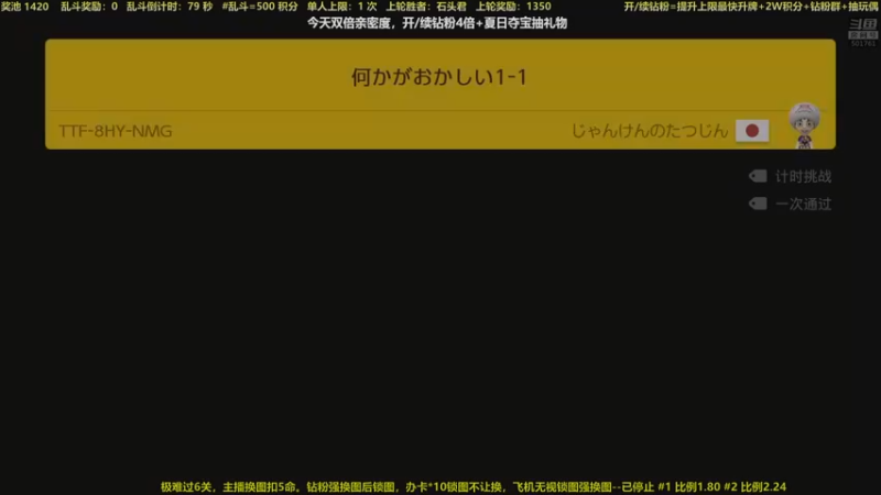 【2022-08-04 22点场】白白的胖胖呀：⭐️马里奥双倍亲密度⭐️