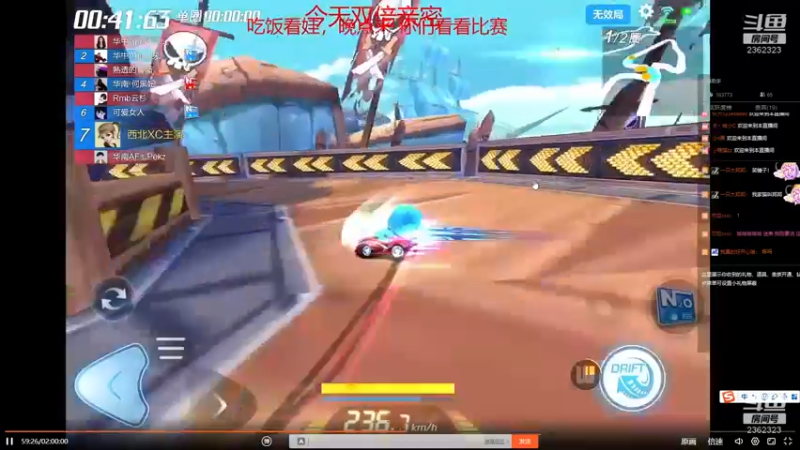 【2022-08-05 18点场】DY主演：晚上比赛，下午练练车